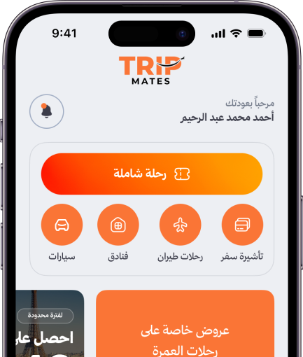 Tripmates R0053 Trip Mates - رحلتك شروطك اختيارك