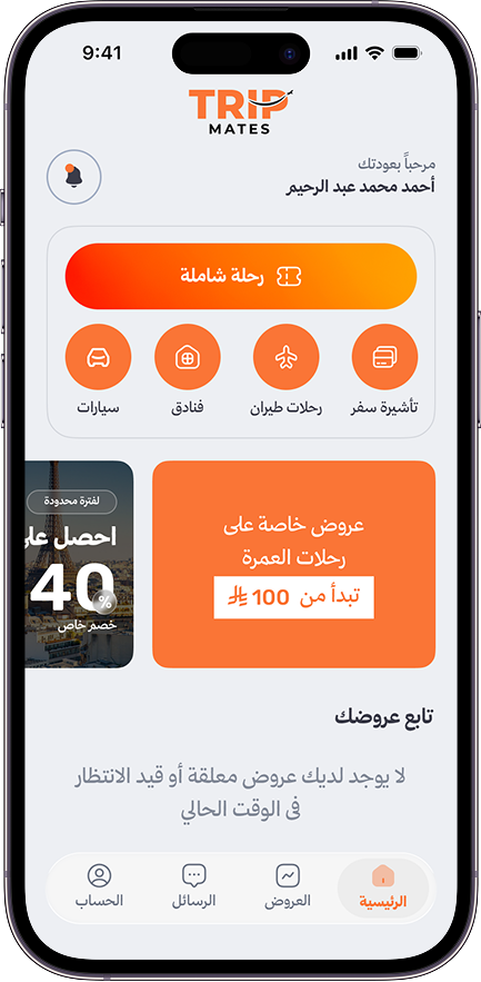 Tripmates R0053 Trip Mates - رحلتك شروطك اختيارك
